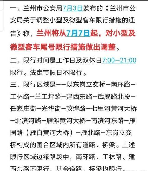 怎么知道限制出行 - 如何知道已被限制出行 第3张 怎么知道限制出行 - 如何知道已被限制出行 第3张