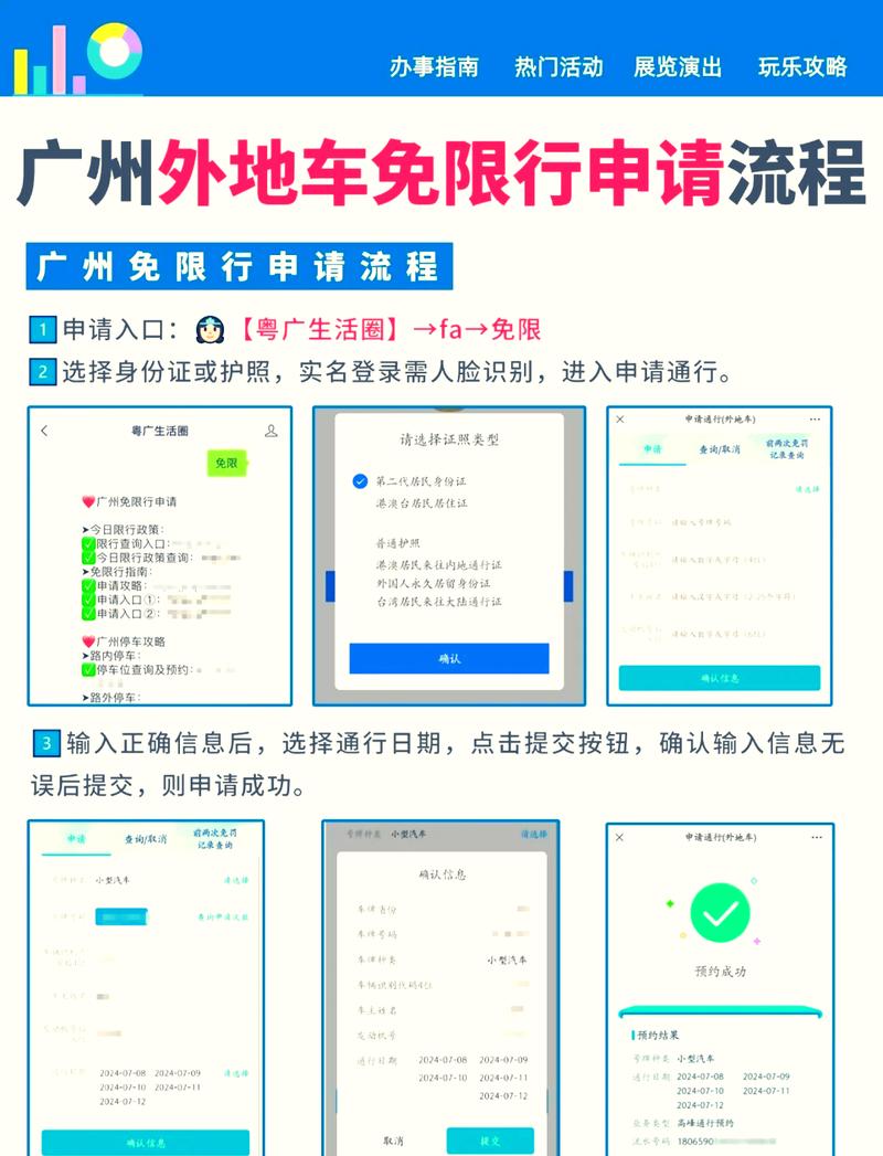 怎么知道限制出行 - 如何知道已被限制出行 第5张 怎么知道限制出行 - 如何知道已被限制出行 第5张