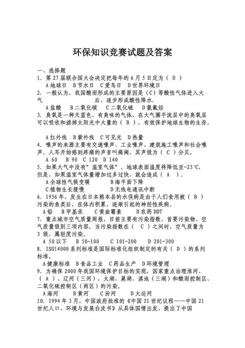 生活常识题目,生活常识题目及答案文库 第5张 生活常识题目,生活常识题目及答案文库 第5张