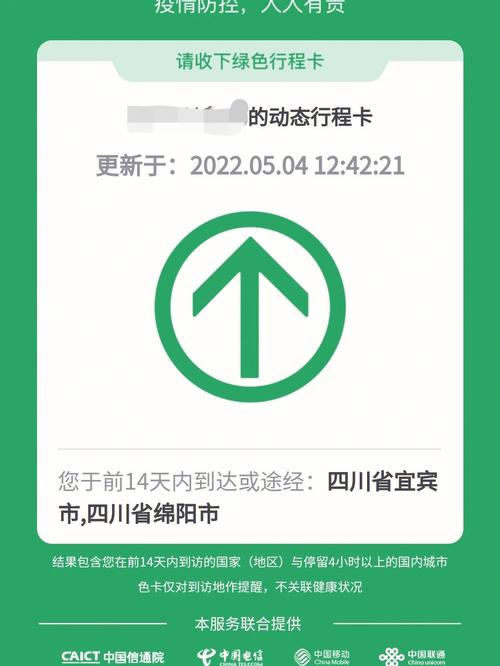 怎么隐藏出行记录,出行记录怎么屏蔽 第1张 怎么隐藏出行记录,出行记录怎么屏蔽 第1张