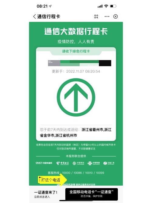 怎么隐藏出行记录,出行记录怎么屏蔽 第3张 怎么隐藏出行记录,出行记录怎么屏蔽 第3张