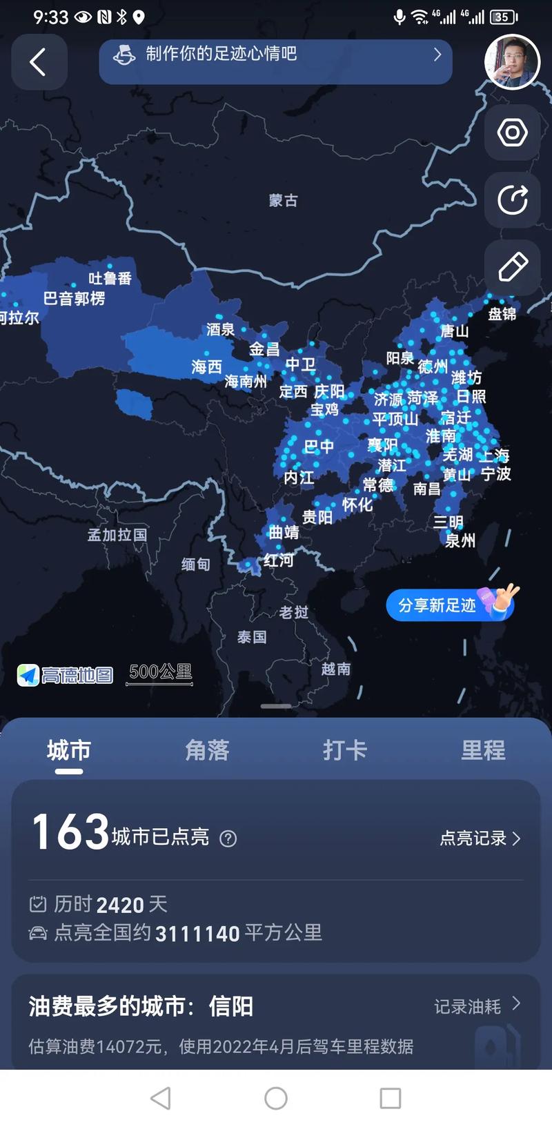 怎么隐藏出行记录,出行记录怎么屏蔽 第7张 怎么隐藏出行记录,出行记录怎么屏蔽 第7张
