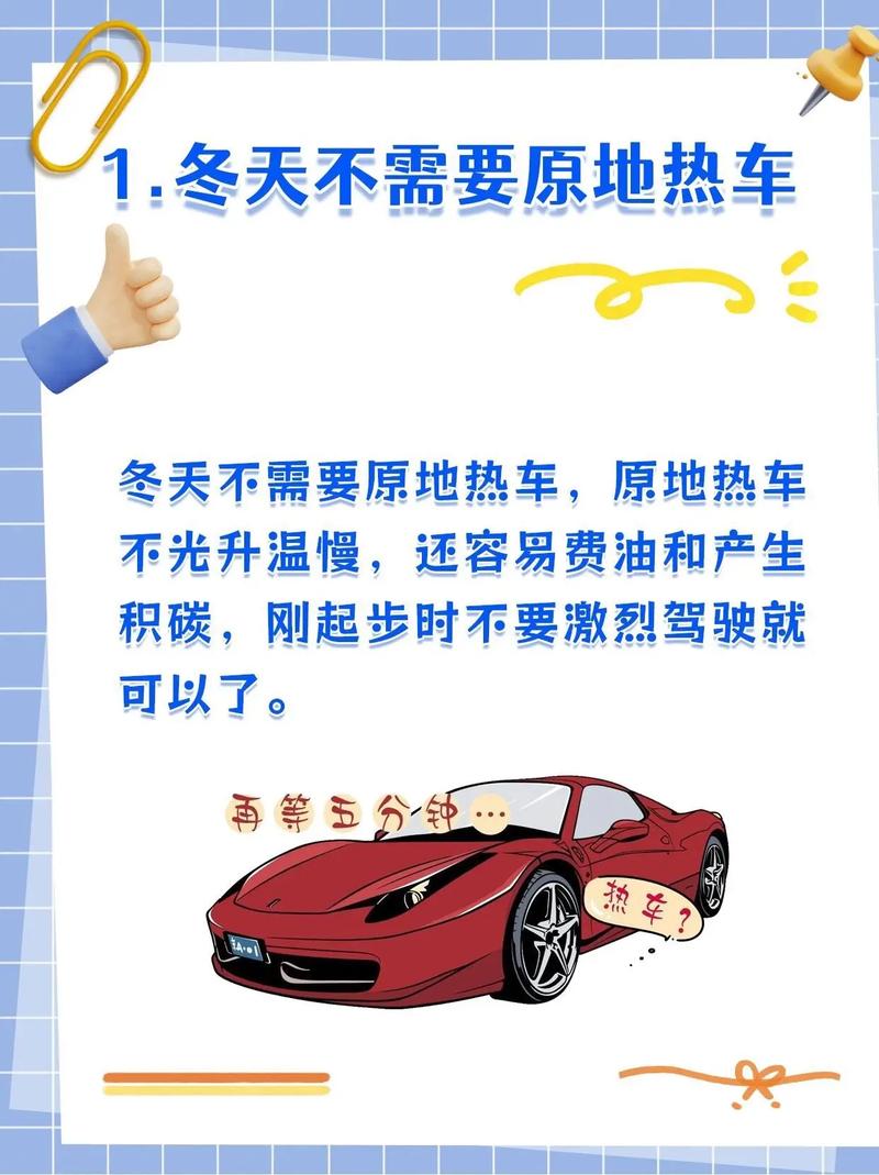 汽车使用小常识大全(汽车使用小常识大全视频) 第5张 汽车使用小常识大全(汽车使用小常识大全视频) 第5张