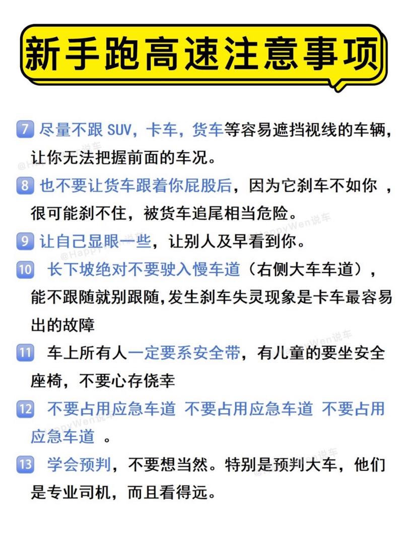 怎样保证长途出行 - 长途出行方式 第1张 怎样保证长途出行 - 长途出行方式 第1张