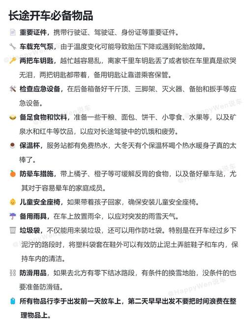 怎样保证长途出行 - 长途出行方式 第3张 怎样保证长途出行 - 长途出行方式 第3张