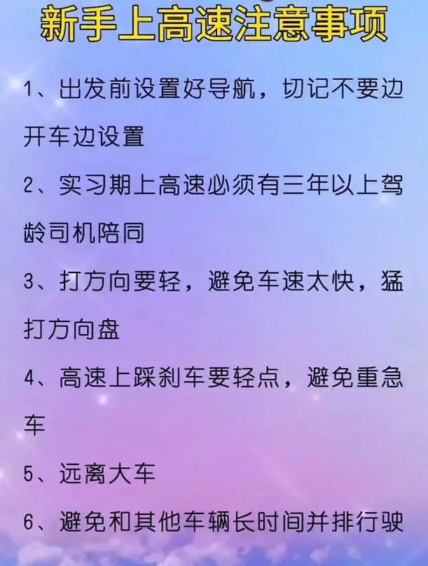 怎样保证长途出行 - 长途出行方式 第6张 怎样保证长途出行 - 长途出行方式 第6张