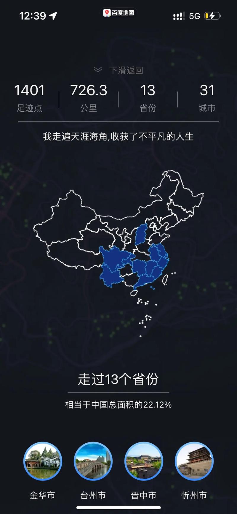 怎么查看足迹出行 - 从哪看出行足迹 第1张 怎么查看足迹出行 - 从哪看出行足迹 第1张