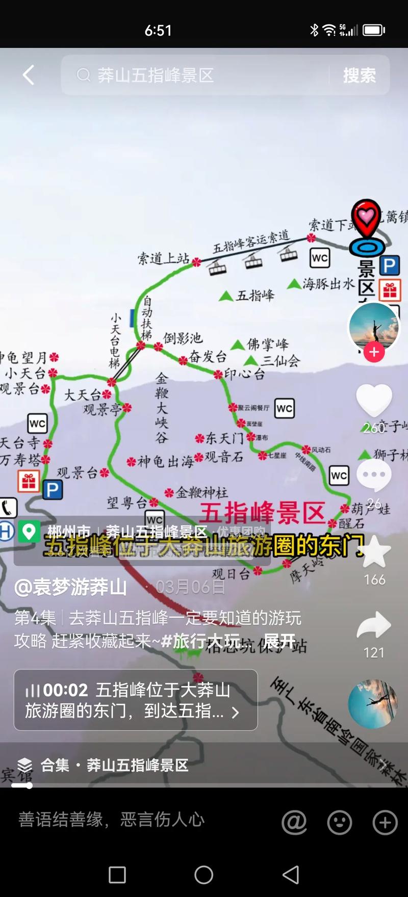 怎么查看足迹出行 - 从哪看出行足迹 第4张 怎么查看足迹出行 - 从哪看出行足迹 第4张