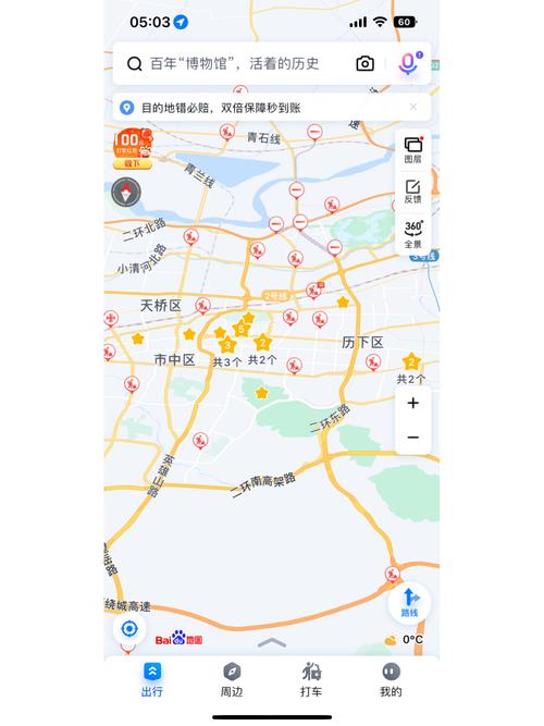 怎么查看足迹出行 - 从哪看出行足迹 第5张 怎么查看足迹出行 - 从哪看出行足迹 第5张