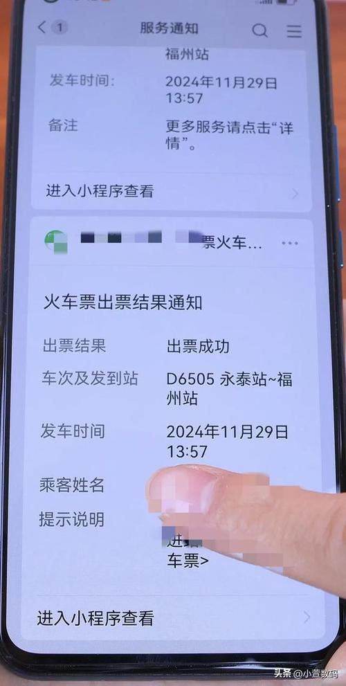 怎么查看微信出行里的车票(微信怎么查订票记录) 第7张 怎么查看微信出行里的车票(微信怎么查订票记录) 第7张