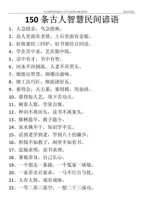 有关生活常识的谚语 - 有关生活常识的谚语有哪些 第1张 有关生活常识的谚语 - 有关生活常识的谚语有哪些 第1张