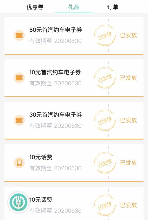怎么获得出行有礼,出行有礼怎么刷 第1张 怎么获得出行有礼,出行有礼怎么刷 第1张