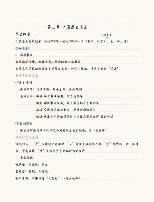 古代音乐常识,古代音乐种类 第5张 古代音乐常识,古代音乐种类 第5张