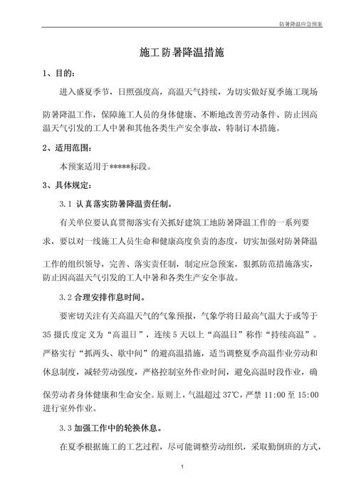 企业防暑降温安全常识(企业防暑降温发放药品图片) 第5张 企业防暑降温安全常识(企业防暑降温发放药品图片) 第5张