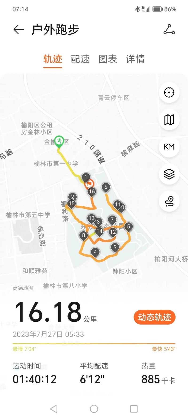 怎么看一周的出行轨迹图,怎么查一个星期行程轨迹 第2张 怎么看一周的出行轨迹图,怎么查一个星期行程轨迹 第2张