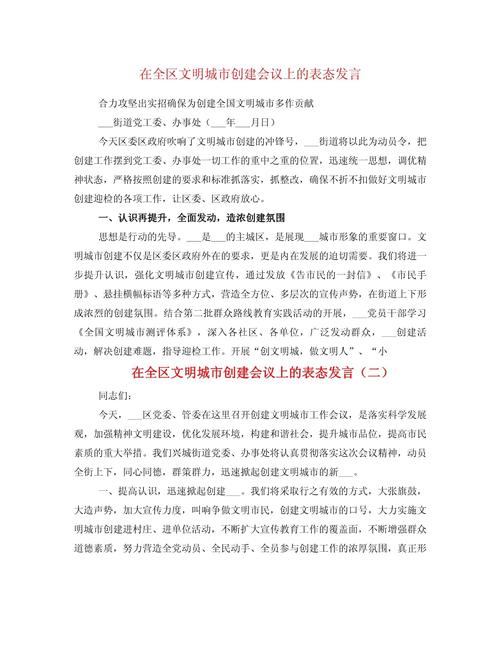 整顿楼道纪律有序出行,楼道纪律有哪些 第5张 整顿楼道纪律有序出行,楼道纪律有哪些 第5张