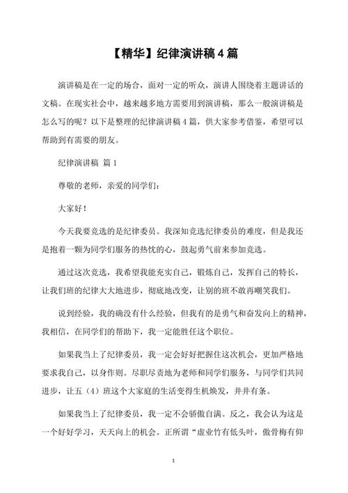 整顿楼道纪律有序出行,楼道纪律有哪些 第6张 整顿楼道纪律有序出行,楼道纪律有哪些 第6张