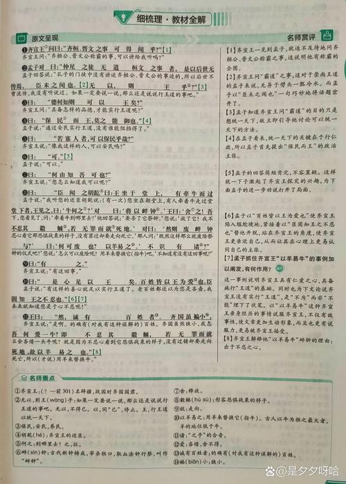 高中语文文言常识(高中语文文言常识积累素材) 第4张 高中语文文言常识(高中语文文言常识积累素材) 第4张
