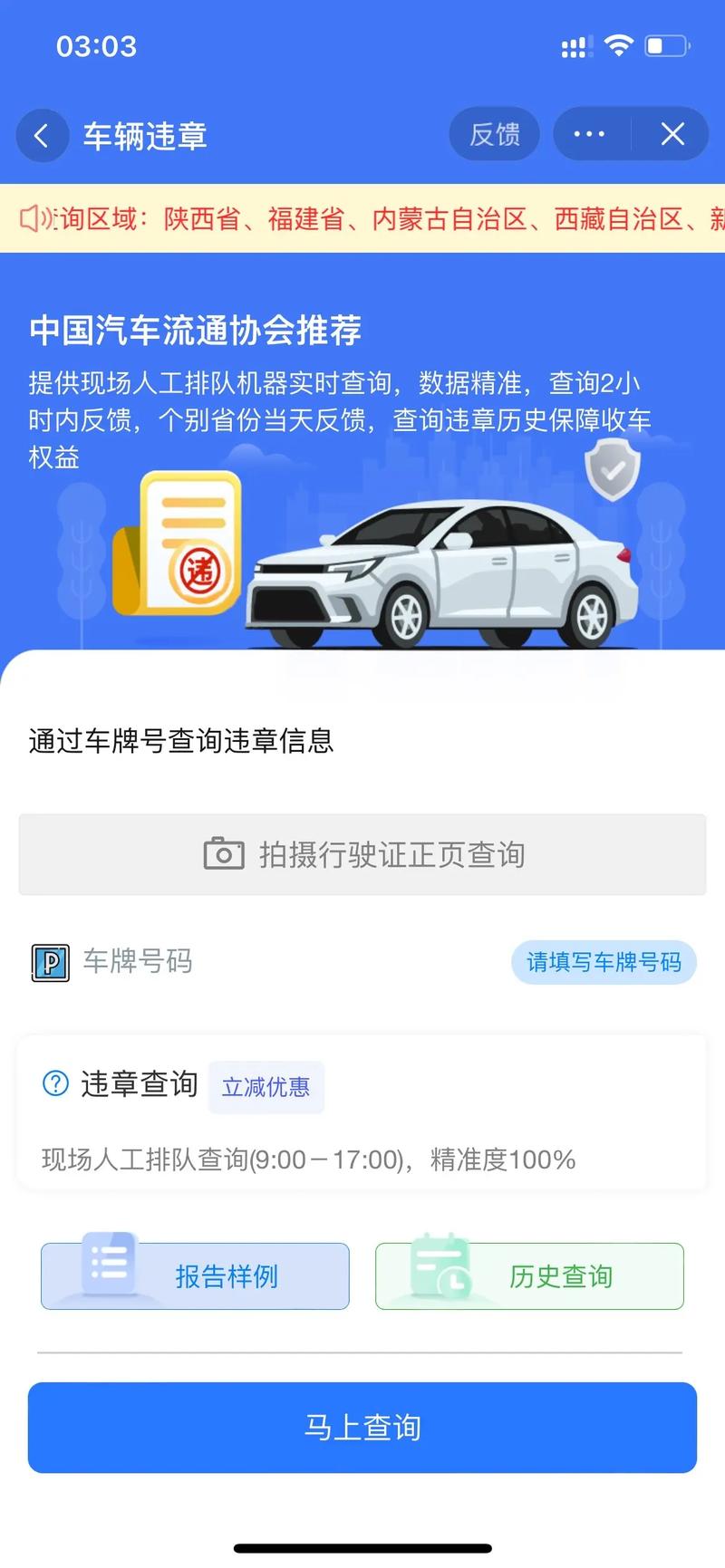 长春交警安全出行时间查询,长春交通警察网站 第5张 长春交警安全出行时间查询,长春交通警察网站 第5张