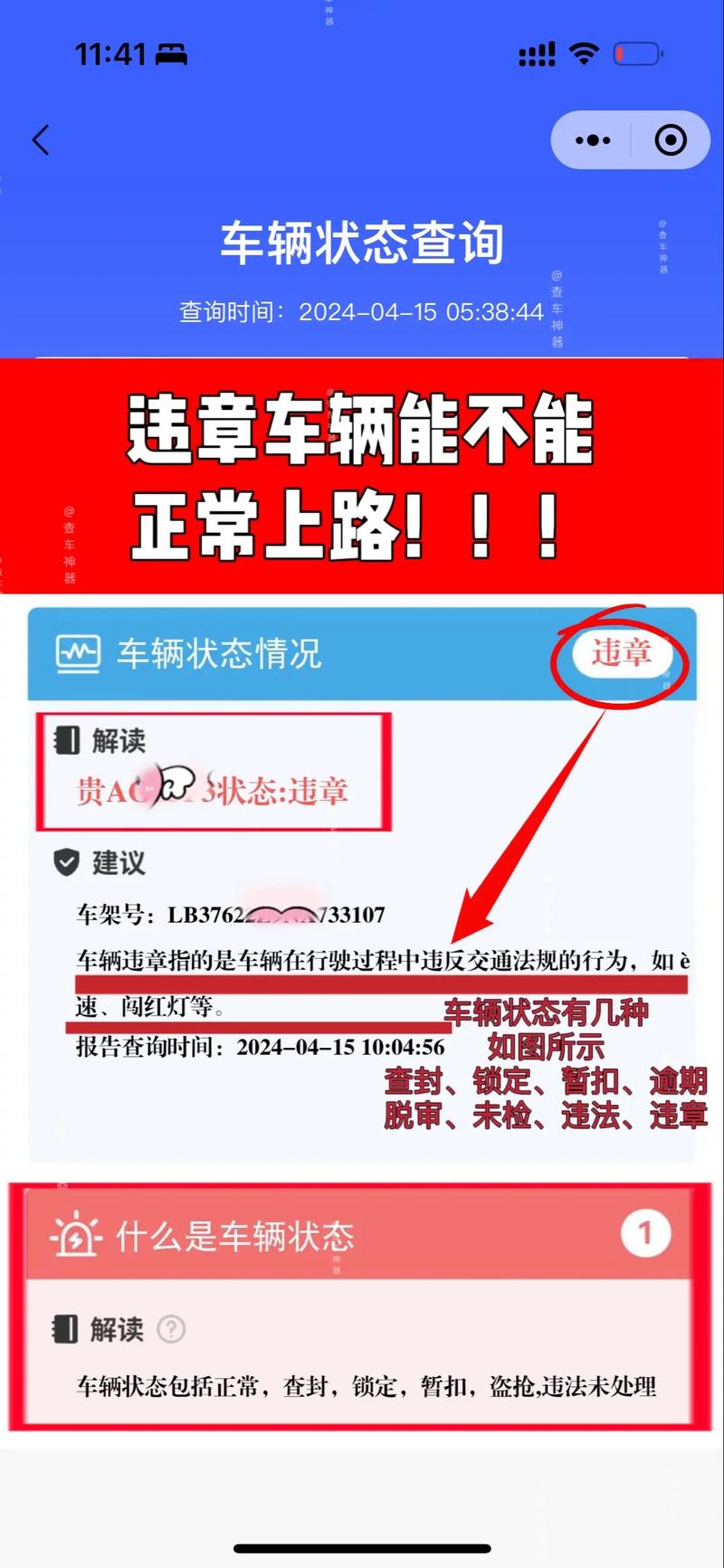 长春交警安全出行时间查询,长春交通警察网站 第6张 长春交警安全出行时间查询,长春交通警察网站 第6张