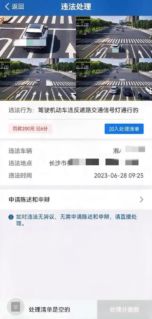 长春交警安全出行时间查询,长春交通警察网站 第8张 长春交警安全出行时间查询,长春交通警察网站 第8张