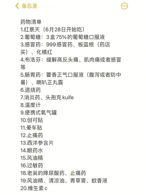 长途出行带什么东西比较好,长途出行带什么东西比较好一点 第3张 长途出行带什么东西比较好,长途出行带什么东西比较好一点 第3张