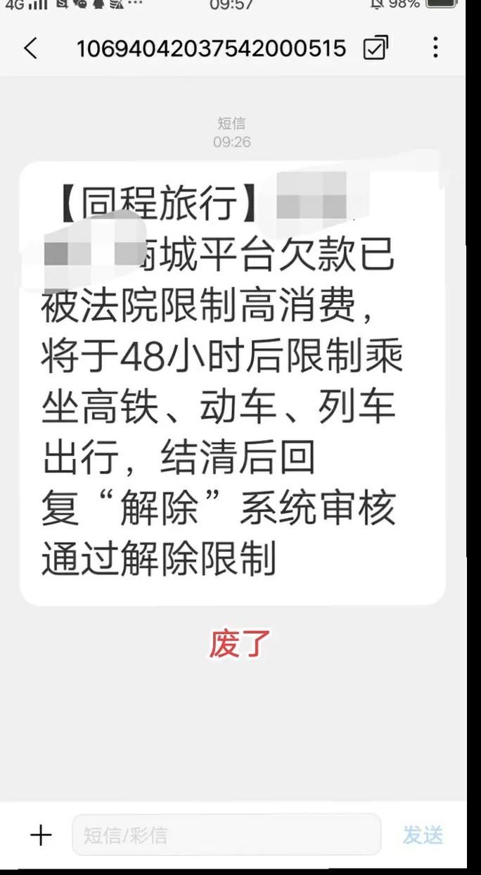 怎么能解除限制出行 - 被限制出行是什么意思 第1张 怎么能解除限制出行 - 被限制出行是什么意思 第1张