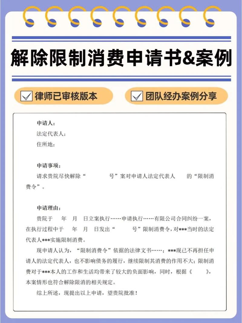 怎么能解除限制出行 - 被限制出行是什么意思 第3张 怎么能解除限制出行 - 被限制出行是什么意思 第3张