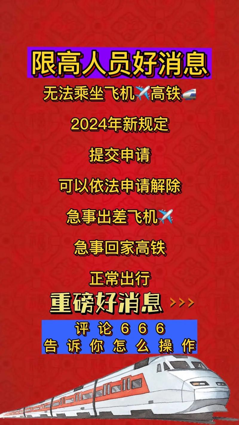 怎么能解除限制出行 - 被限制出行是什么意思 第6张 怎么能解除限制出行 - 被限制出行是什么意思 第6张