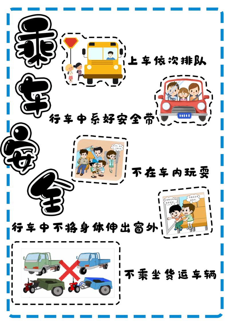 幼儿安全小常识 - 幼儿安全小常识100条 幼儿园 第5张 幼儿安全小常识 - 幼儿安全小常识100条 幼儿园 第5张