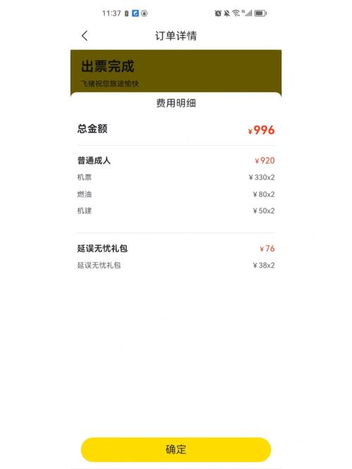怎么取消出行无忧,怎么取消出行无忧服务包 第4张 怎么取消出行无忧,怎么取消出行无忧服务包 第4张