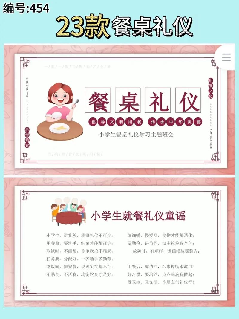 餐桌礼仪常识(餐桌礼仪常识英文) 第7张 餐桌礼仪常识(餐桌礼仪常识英文) 第7张