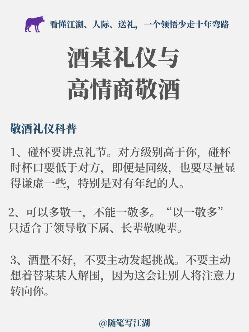 餐桌礼仪常识(餐桌礼仪常识英文) 第8张 餐桌礼仪常识(餐桌礼仪常识英文) 第8张