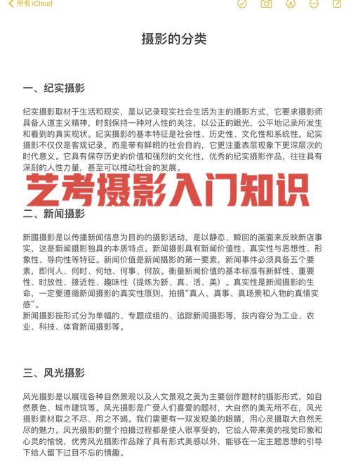 摄影文艺常识 - 摄影 文艺 第2张 摄影文艺常识 - 摄影 文艺 第2张