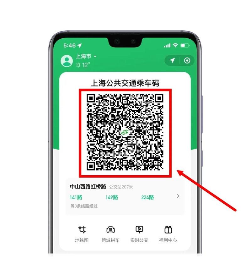 怎么样才能找到出行二维码 - 怎么样才能找到出行二维码图片 第5张 怎么样才能找到出行二维码 - 怎么样才能找到出行二维码图片 第5张