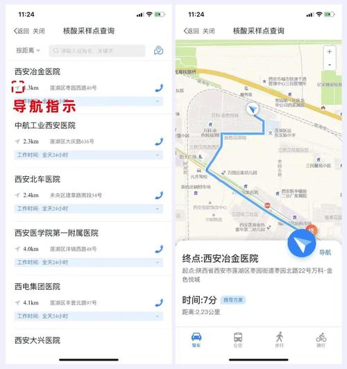怎么样才能找到出行二维码 - 怎么样才能找到出行二维码图片 第6张 怎么样才能找到出行二维码 - 怎么样才能找到出行二维码图片 第6张