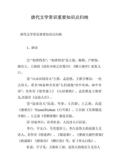 有趣的文学常识,有趣的文学常识大全 第1张 有趣的文学常识,有趣的文学常识大全 第1张
