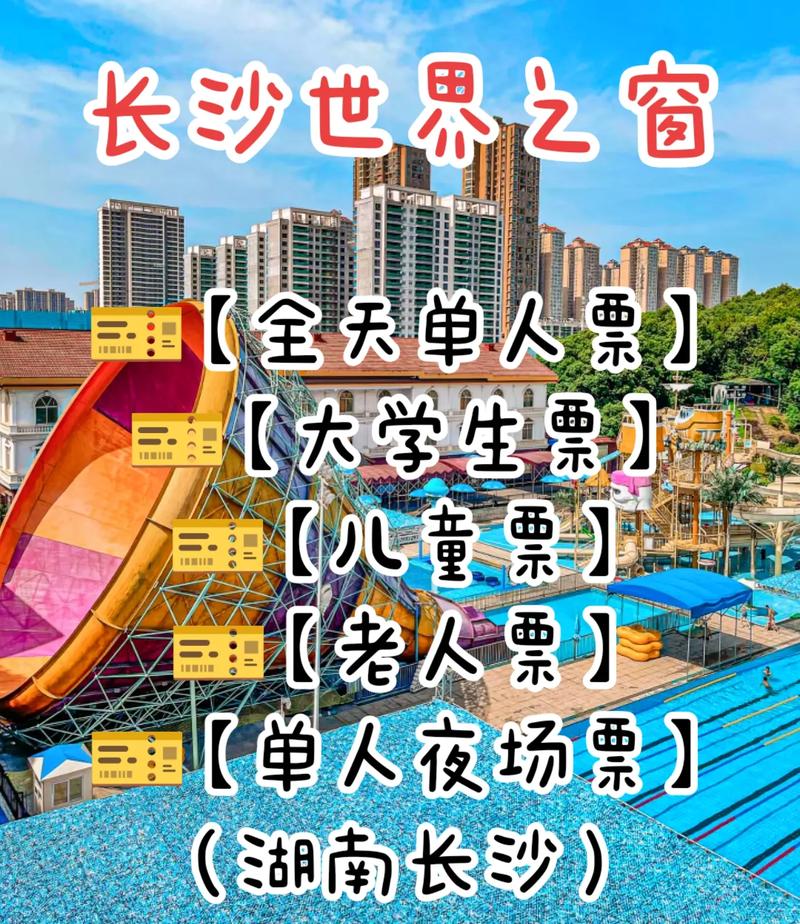 长沙世界之窗多人出行 - 长沙世界之窗一天接待多少人 第2张 长沙世界之窗多人出行 - 长沙世界之窗一天接待多少人 第2张