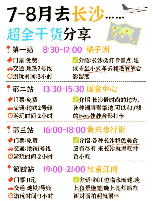 长沙世界之窗多人出行 - 长沙世界之窗一天接待多少人 第4张 长沙世界之窗多人出行 - 长沙世界之窗一天接待多少人 第4张