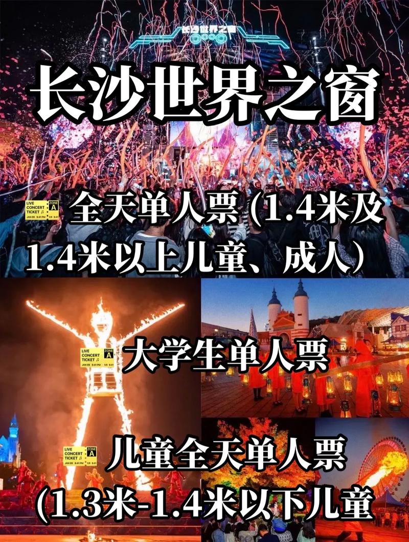 长沙世界之窗多人出行 - 长沙世界之窗一天接待多少人 第5张 长沙世界之窗多人出行 - 长沙世界之窗一天接待多少人 第5张