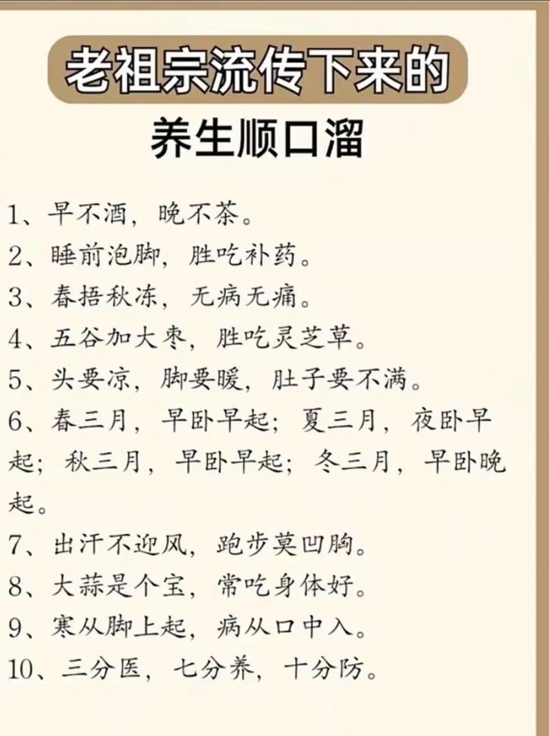健康的小常识,健康小常识一览表 第2张 健康的小常识,健康小常识一览表 第2张
