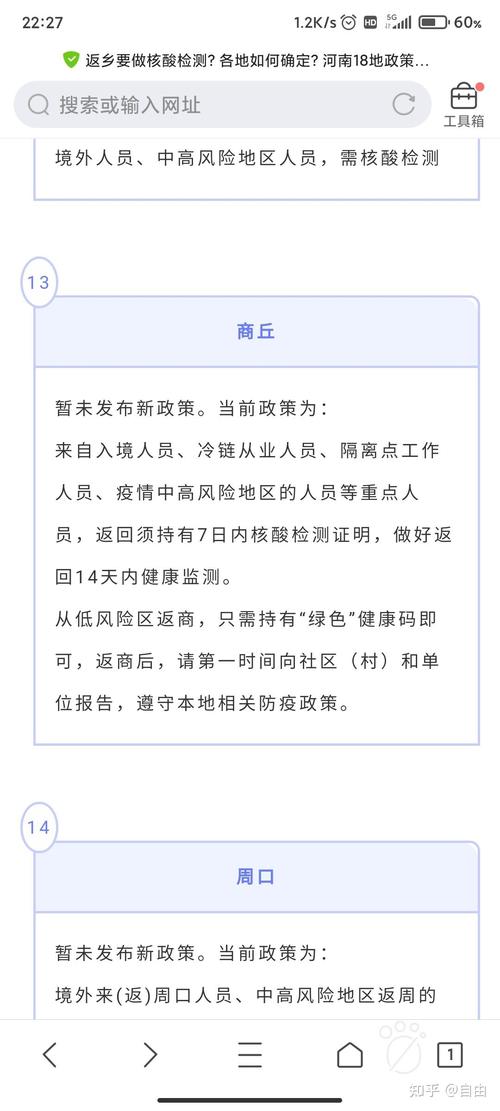 浙江省内出行会隔离么现在,浙江省内出行需不需要隔离2021年 第2张 浙江省内出行会隔离么现在,浙江省内出行需不需要隔离2021年 第2张