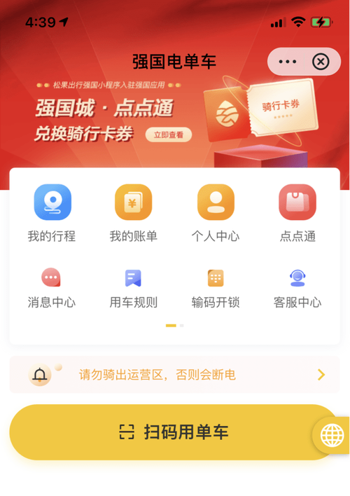 怎样投诉松果出行(怎样投诉松果出行客服) 第3张 怎样投诉松果出行(怎样投诉松果出行客服) 第3张