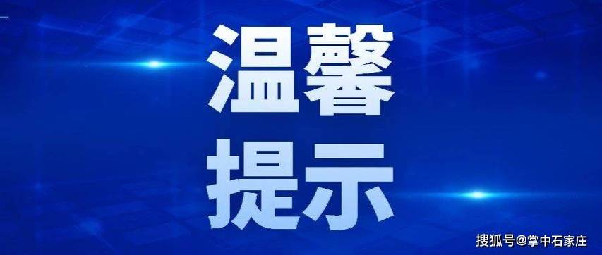 长沙防范区出行要求(长沙出行防疫政策查询) 第1张 长沙防范区出行要求(长沙出行防疫政策查询) 第1张