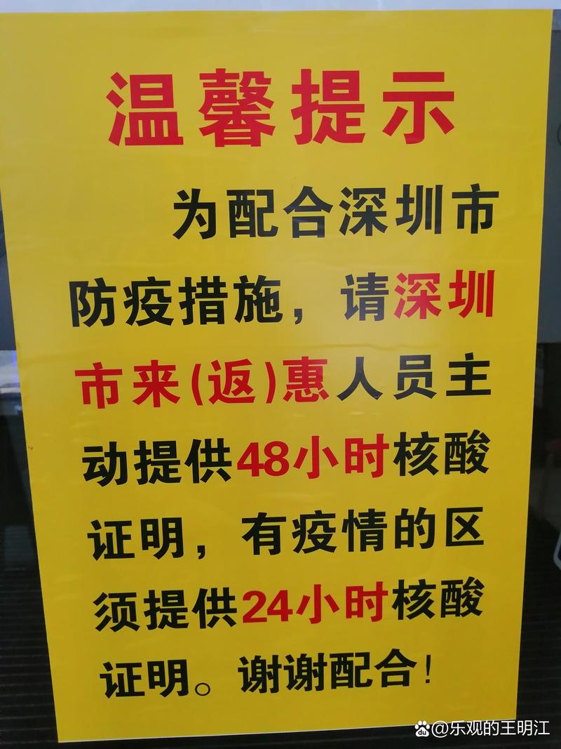 长沙防范区出行要求(长沙出行防疫政策查询) 第7张 长沙防范区出行要求(长沙出行防疫政策查询) 第7张