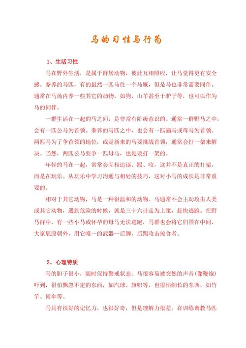 常识性说明文(常识性说明文和平实性说明文) 第6张 常识性说明文(常识性说明文和平实性说明文) 第6张