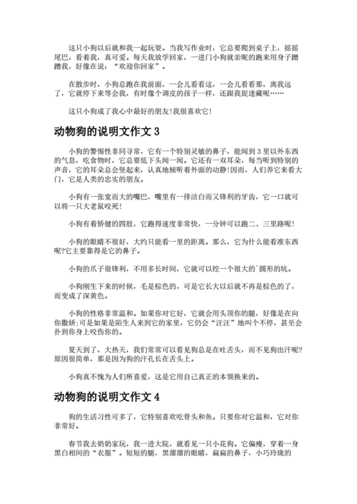 常识性说明文(常识性说明文和平实性说明文) 第5张 常识性说明文(常识性说明文和平实性说明文) 第5张