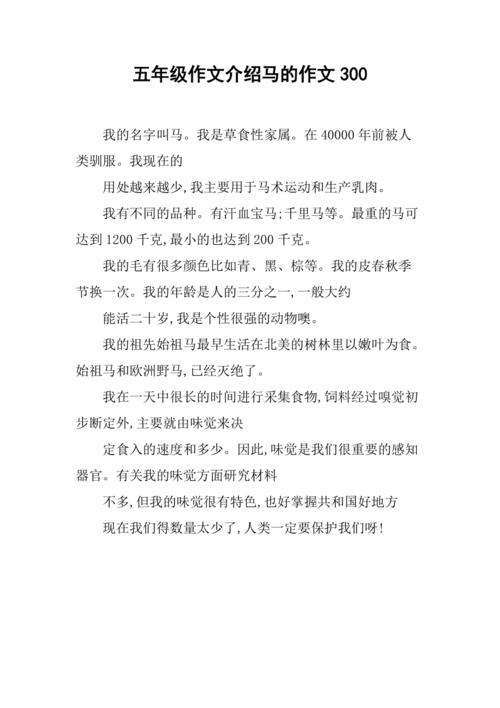 常识性说明文(常识性说明文和平实性说明文) 第7张 常识性说明文(常识性说明文和平实性说明文) 第7张