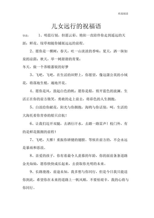 宅家半年后第一次出行,宅家几年后出去工作 第2张 宅家半年后第一次出行,宅家几年后出去工作 第2张