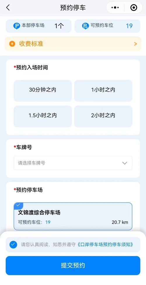 怎么提前预约车辆出行申请 - 提前预约车用什么软件 第2张 怎么提前预约车辆出行申请 - 提前预约车用什么软件 第2张
